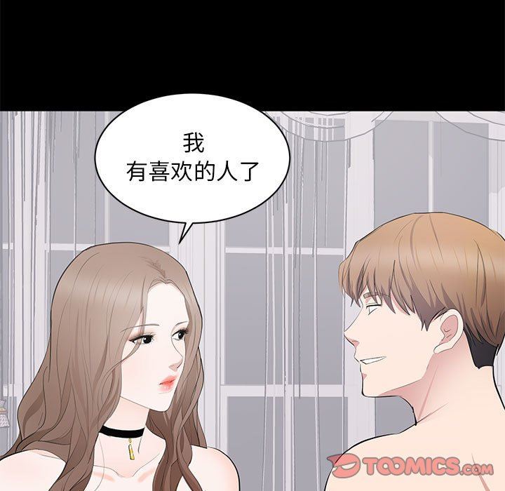 [Manhwa] High-class women Love, big breasts, mature women#[121P]-99