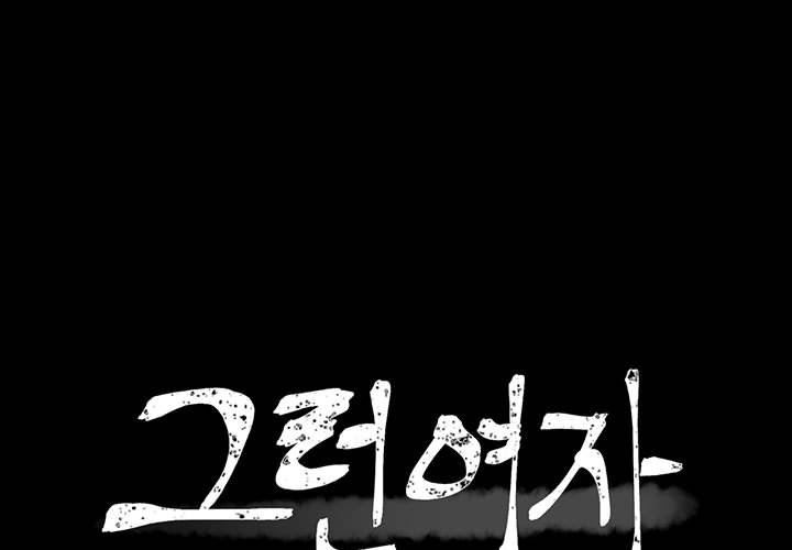 [Manhwa] High-class women Love, big breasts, mature women#[120P]-1