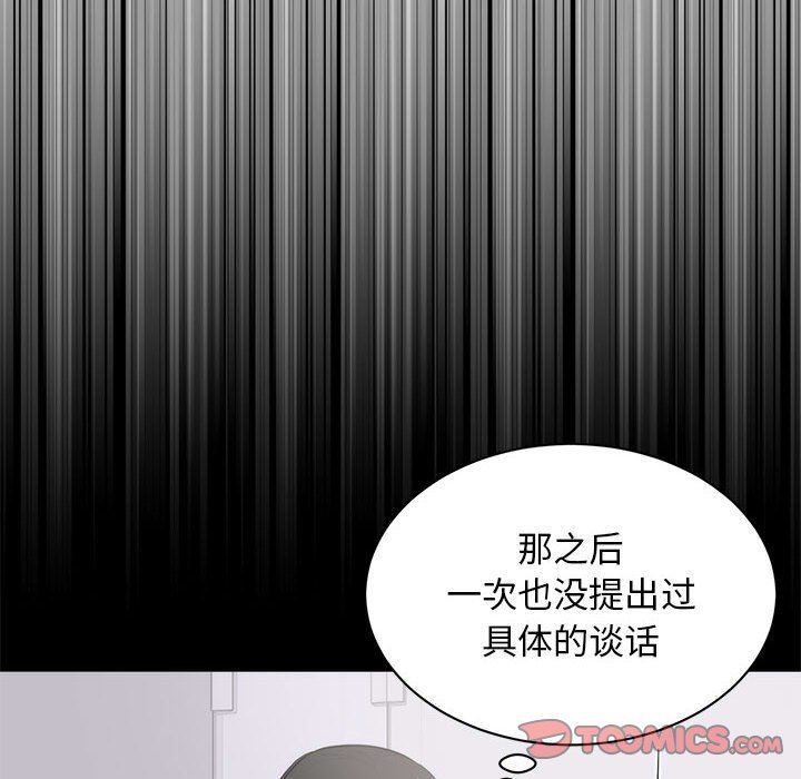 [Manhwa] High-class women Love, big breasts, mature women#[120P]-26