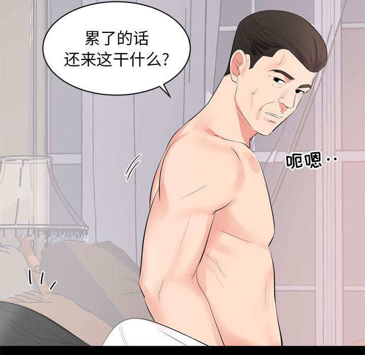 [Manhwa] High-class women Love, big breasts, mature women#[120P]-40