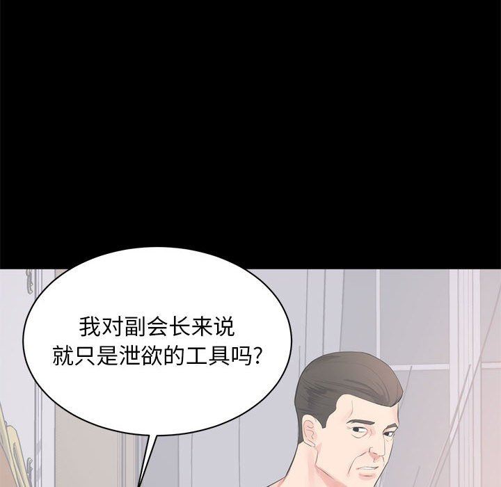 [Manhwa] High-class women Love, big breasts, mature women#[120P]-41