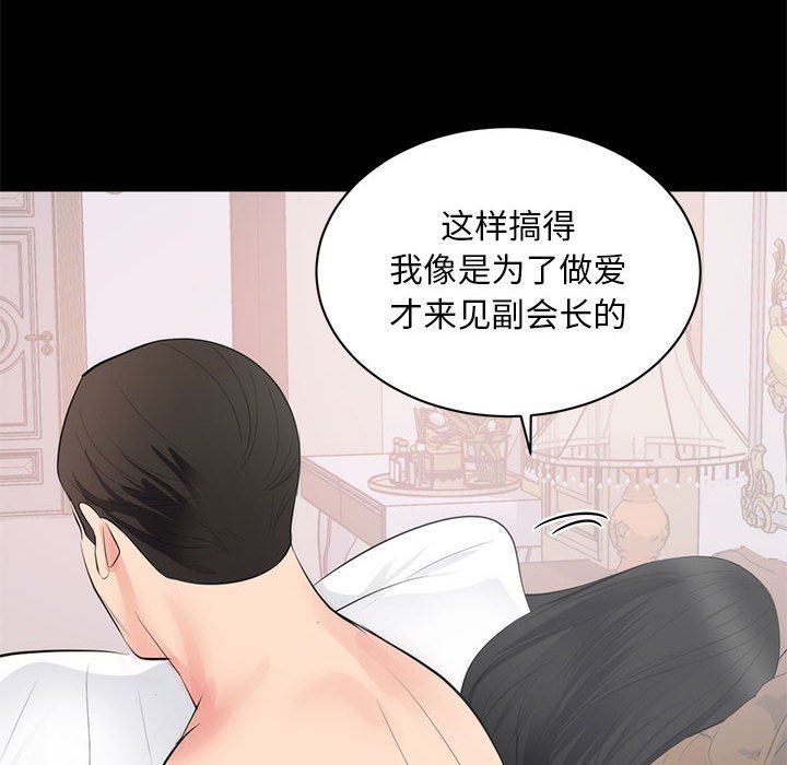 [Manhwa] High-class women Love, big breasts, mature women#[120P]-43