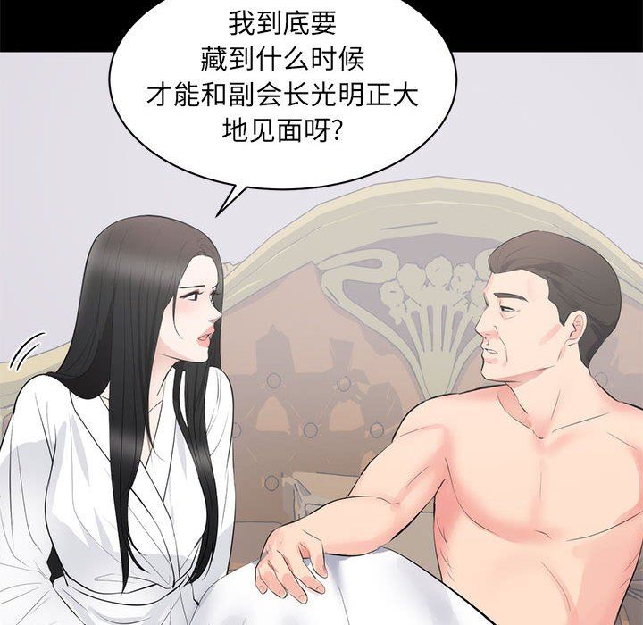[Manhwa] High-class women Love, big breasts, mature women#[120P]-45