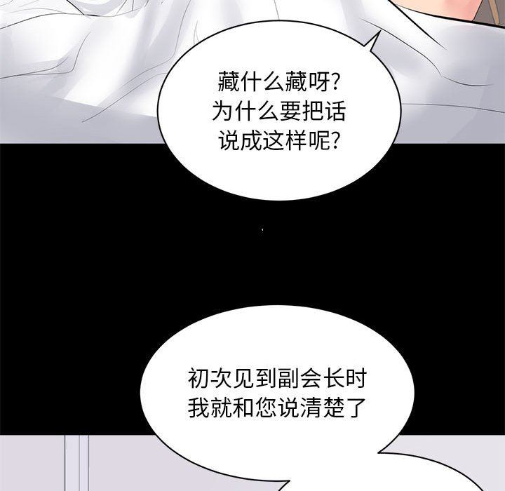 [Manhwa] High-class women Love, big breasts, mature women#[120P]-46