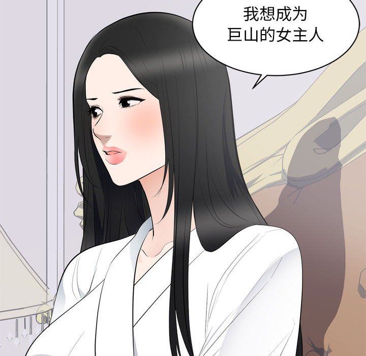 [Manhwa] High-class women Love, big breasts, mature women#[120P]-47