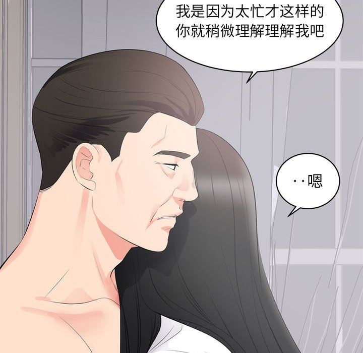 [Manhwa] High-class women Love, big breasts, mature women#[120P]-52