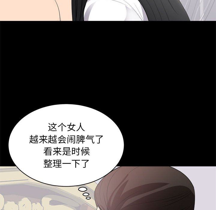 [Manhwa] High-class women Love, big breasts, mature women#[120P]-53