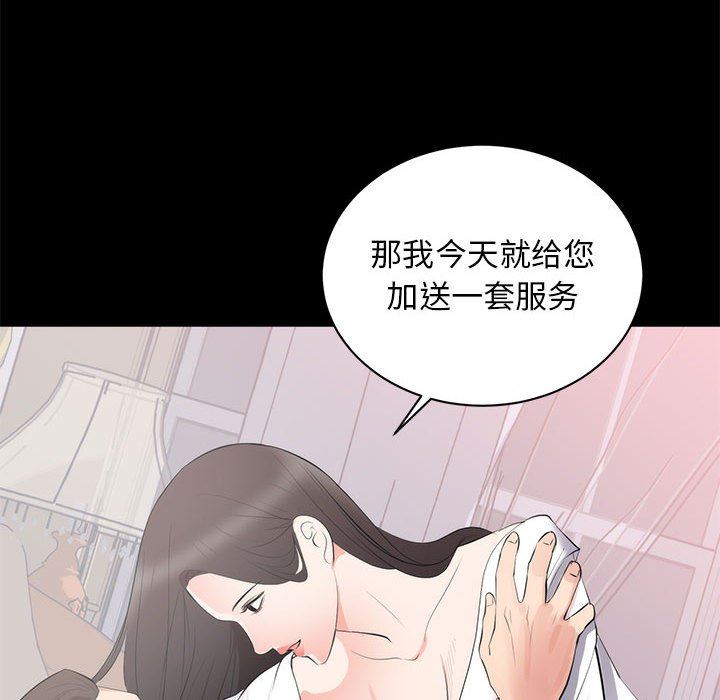 [Manhwa] High-class women Love, big breasts, mature women#[120P]-55