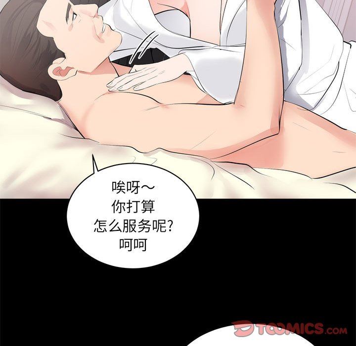 [Manhwa] High-class women Love, big breasts, mature women#[120P]-56