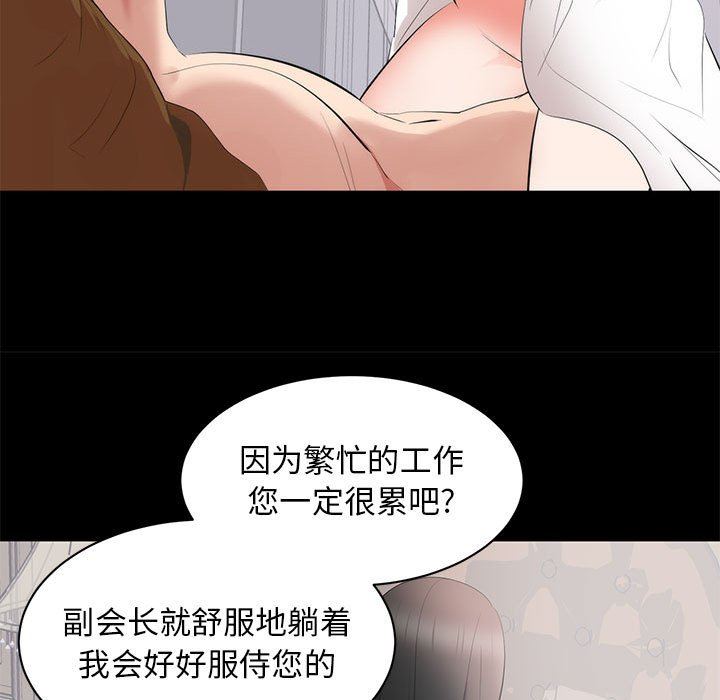 [Manhwa] High-class women Love, big breasts, mature women#[120P]-58