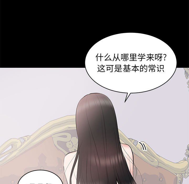 [Manhwa] High-class women Love, big breasts, mature women#[120P]-60