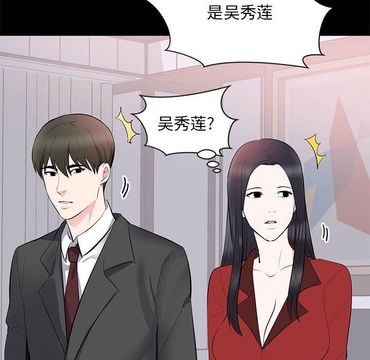 [Manhwa] High-class women Love, big breasts, mature women#[120P]-77