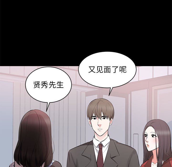 [Manhwa] High-class women Love, big breasts, mature women#[120P]-82