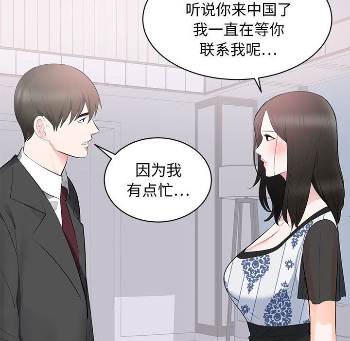 [Manhwa] High-class women Love, big breasts, mature women#[120P]-84