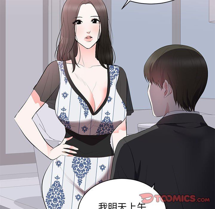 [Manhwa] High-class women Love, big breasts, mature women#[120P]-86