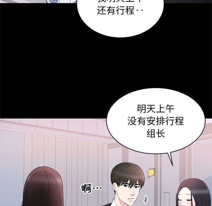 [Manhwa] High-class women Love, big breasts, mature women#[120P]-87