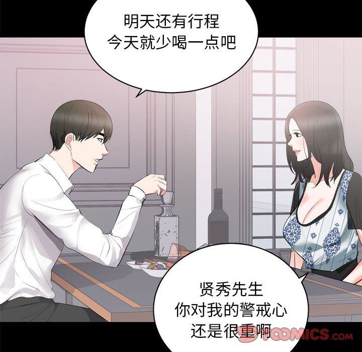 [Manhwa] High-class women Love, big breasts, mature women#[120P]-92