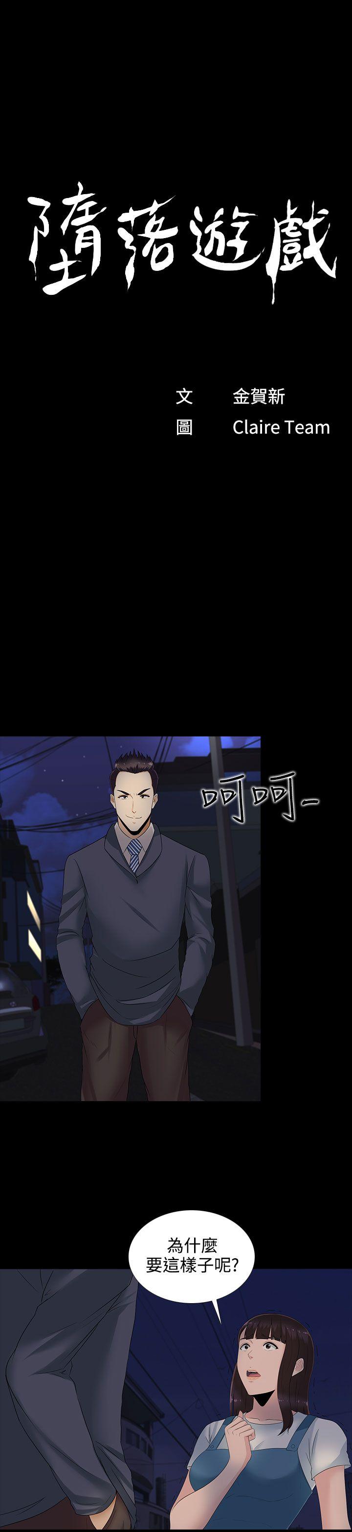 [韩国漫画] 堕落游戏 剧情,熟女人妻,巨乳大奶#[25P]-1
