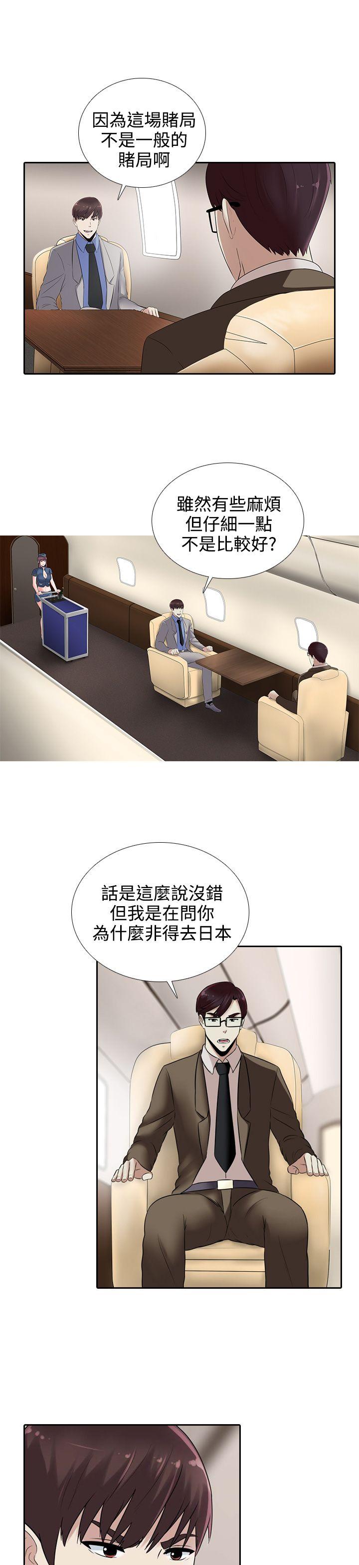 [韩国漫画] 堕落游戏 剧情,熟女人妻,巨乳大奶#[22P]-15