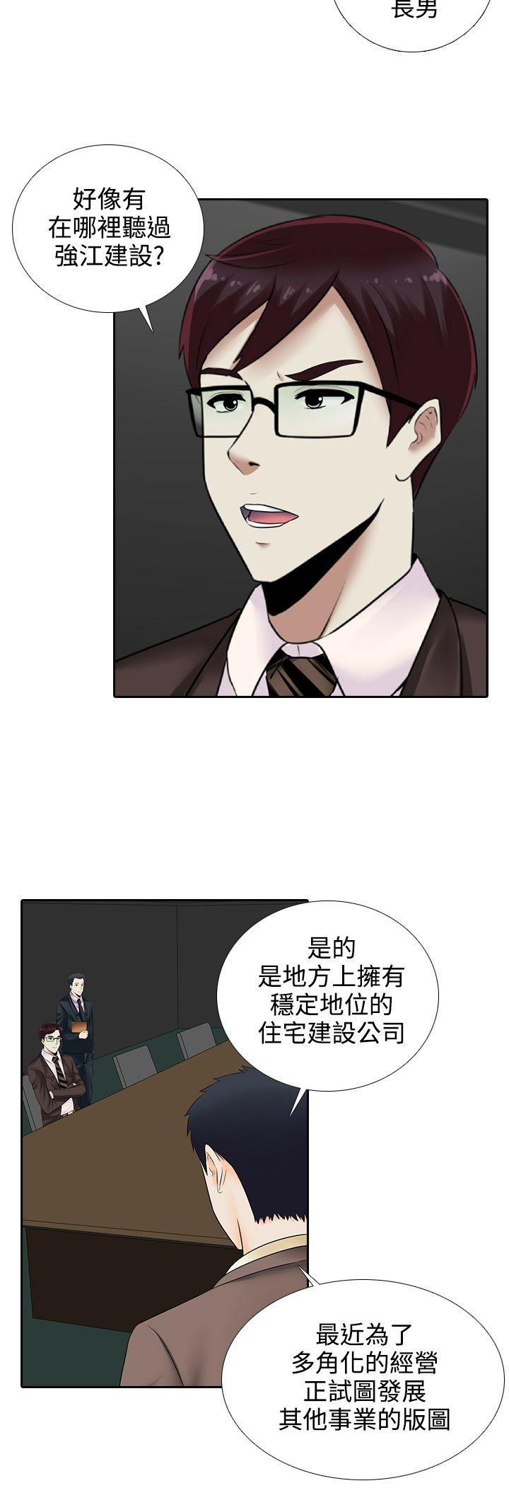 [韩国漫画] 堕落游戏 剧情,熟女人妻,巨乳大奶#[22P]-4