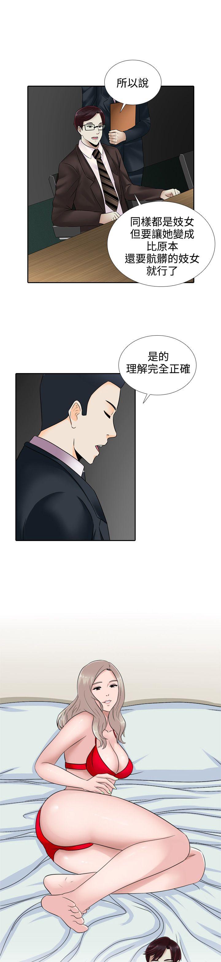 [韩国漫画] 堕落游戏 剧情,熟女人妻,巨乳大奶#[22P]-7