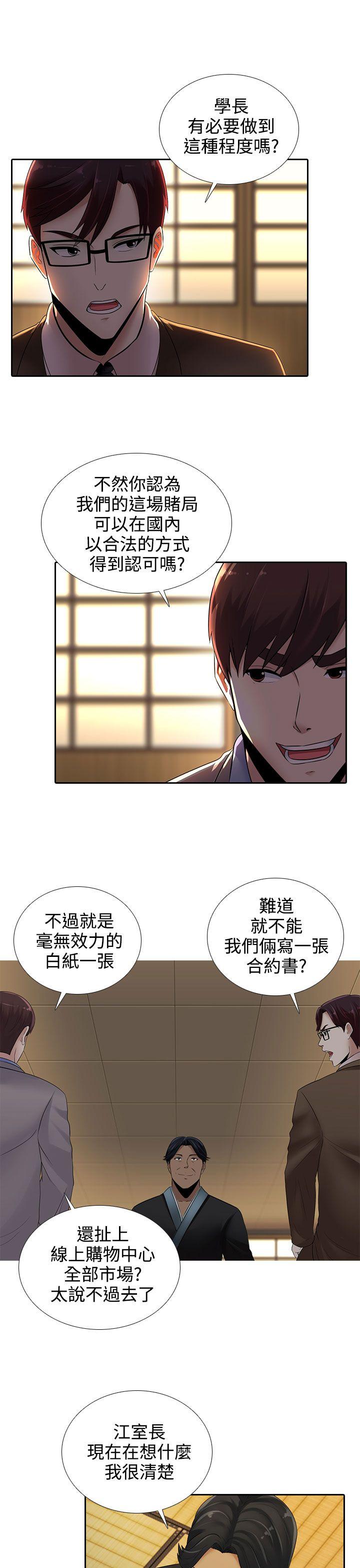 [韩国漫画] 堕落游戏 剧情,熟女人妻,巨乳大奶#[23P]-12