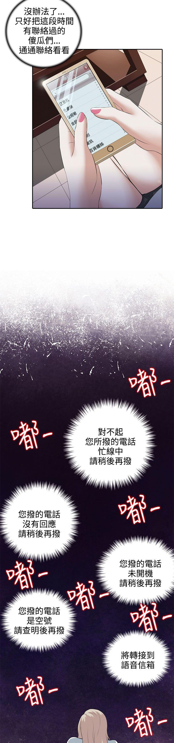 [韩国漫画] 堕落游戏 剧情,熟女人妻,巨乳大奶#[31P]-10