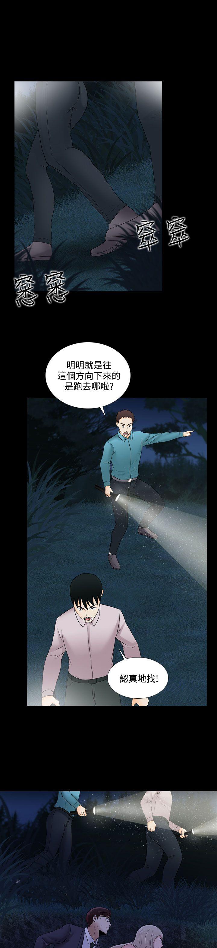 [韩国漫画] 堕落游戏 剧情,熟女人妻,巨乳大奶#[24P]-20
