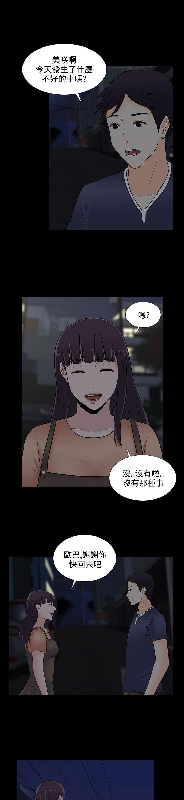 [韩国漫画] 堕落游戏 剧情,熟女人妻,巨乳大奶#[25P]-22