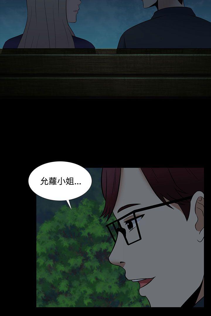 [韩国漫画] 堕落游戏 剧情,熟女人妻,巨乳大奶#[23P]-22