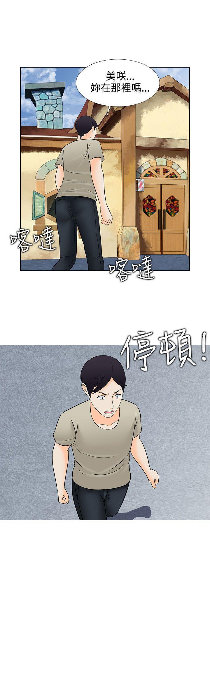 [韩国漫画] 堕落游戏 剧情,熟女人妻,巨乳大奶#[23P]-23