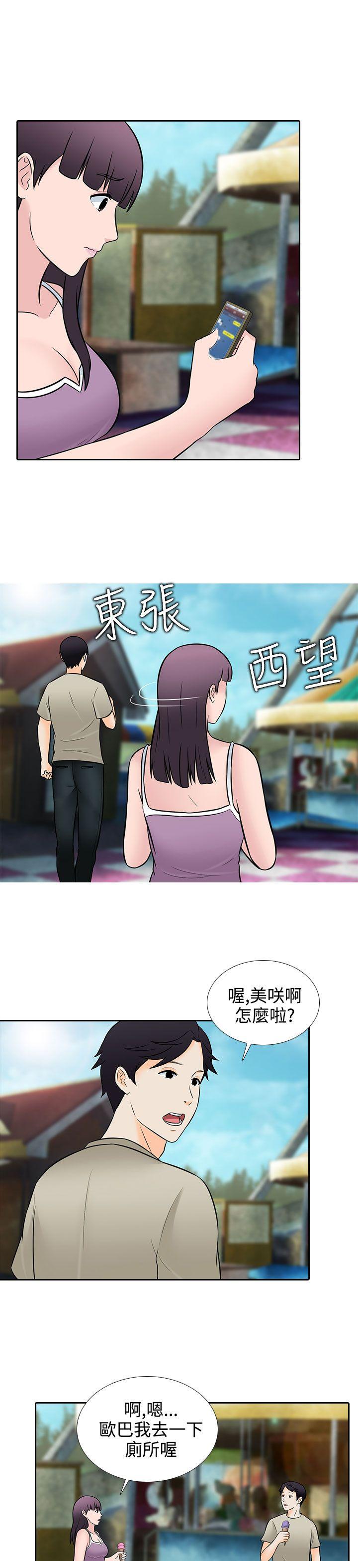 [韩国漫画] 堕落游戏 剧情,熟女人妻,巨乳大奶#[23P]-9