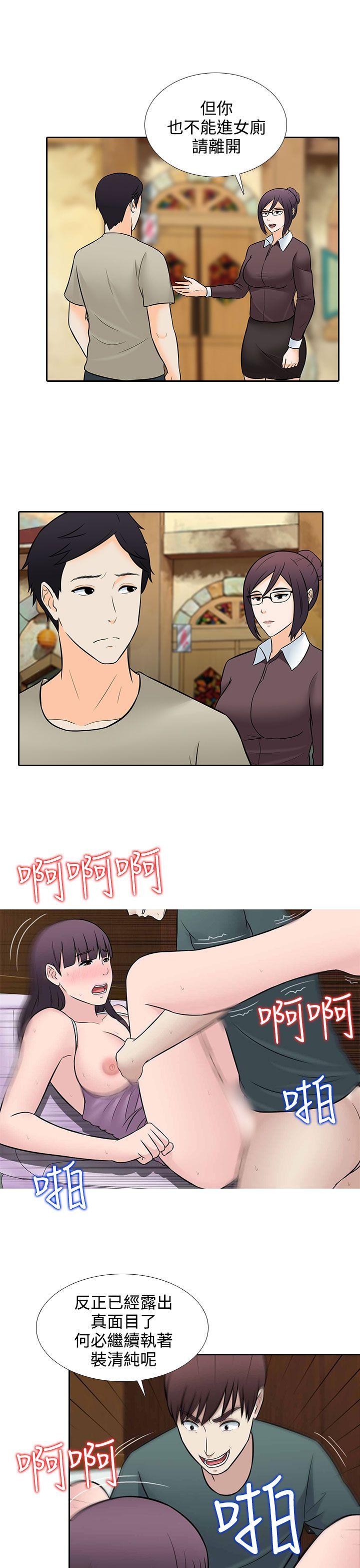 [韩国漫画] 堕落游戏 剧情,熟女人妻,巨乳大奶#[24P]-3