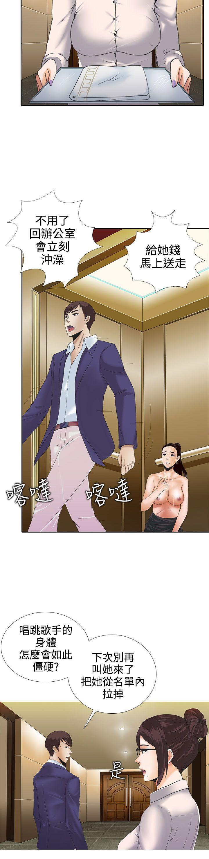 [韩国漫画] 堕落游戏 剧情,熟女人妻,巨乳大奶#[29P]-22