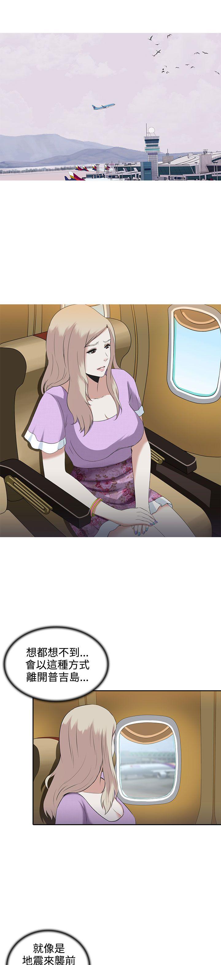 [韩国漫画] 堕落游戏 剧情,熟女人妻,巨乳大奶#[29P]-7
