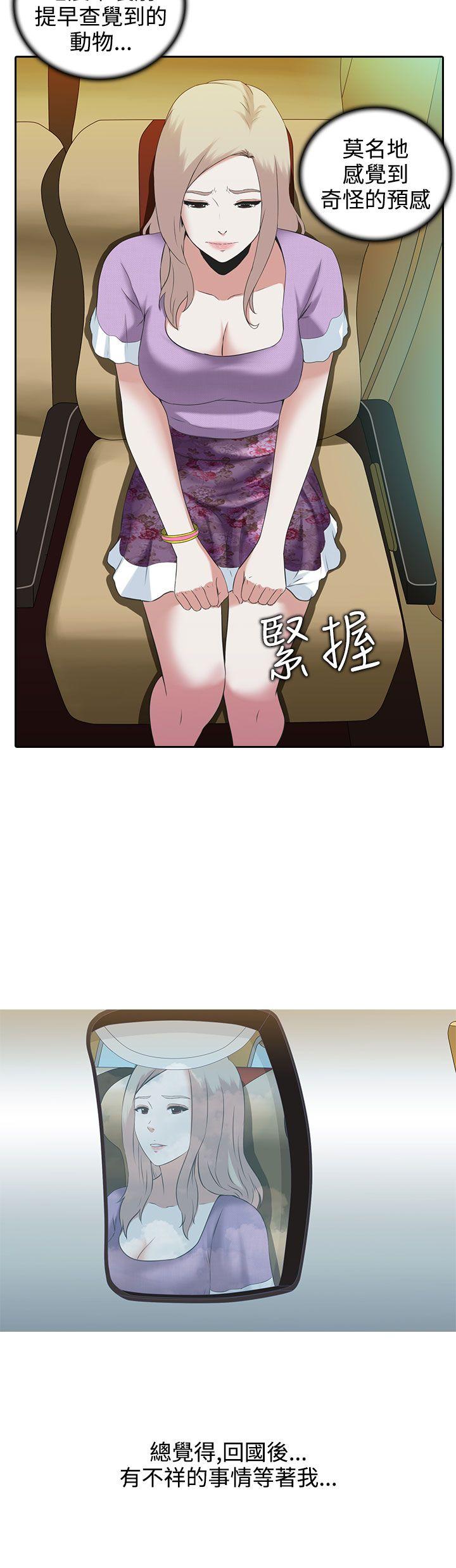 [韩国漫画] 堕落游戏 剧情,熟女人妻,巨乳大奶#[29P]-8
