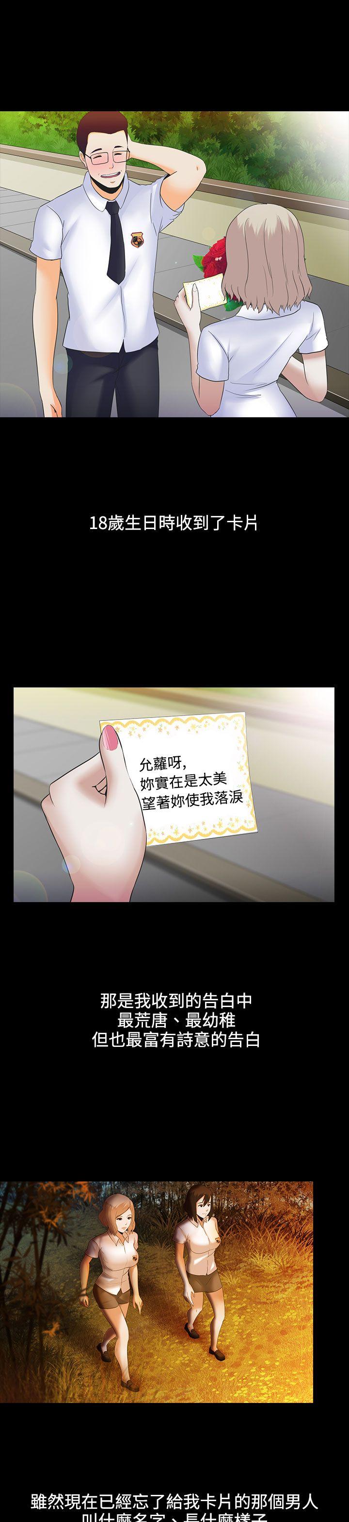 [韩国漫画] 堕落游戏 剧情,熟女人妻,巨乳大奶#[32P]-15