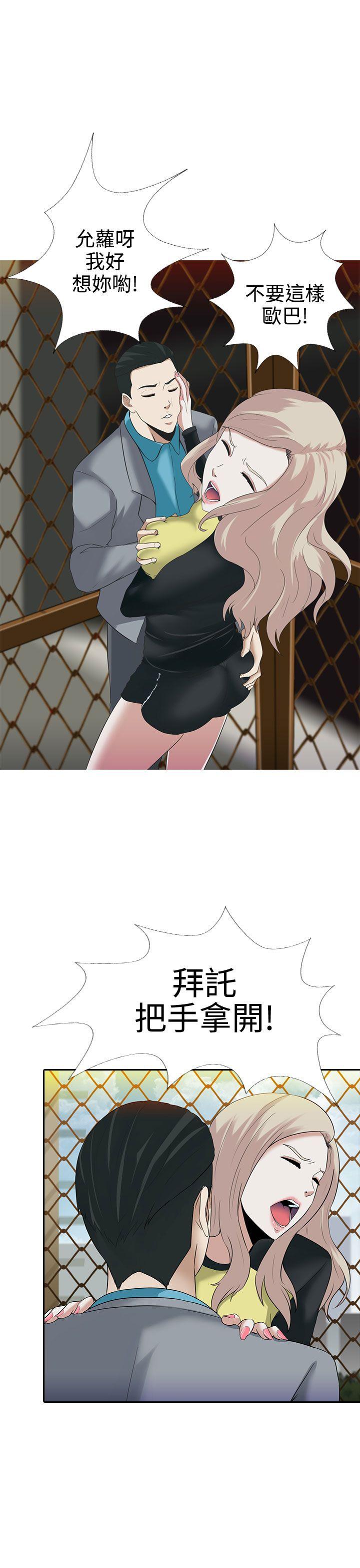 [韩国漫画] 堕落游戏 剧情,熟女人妻,巨乳大奶#[32P]-32