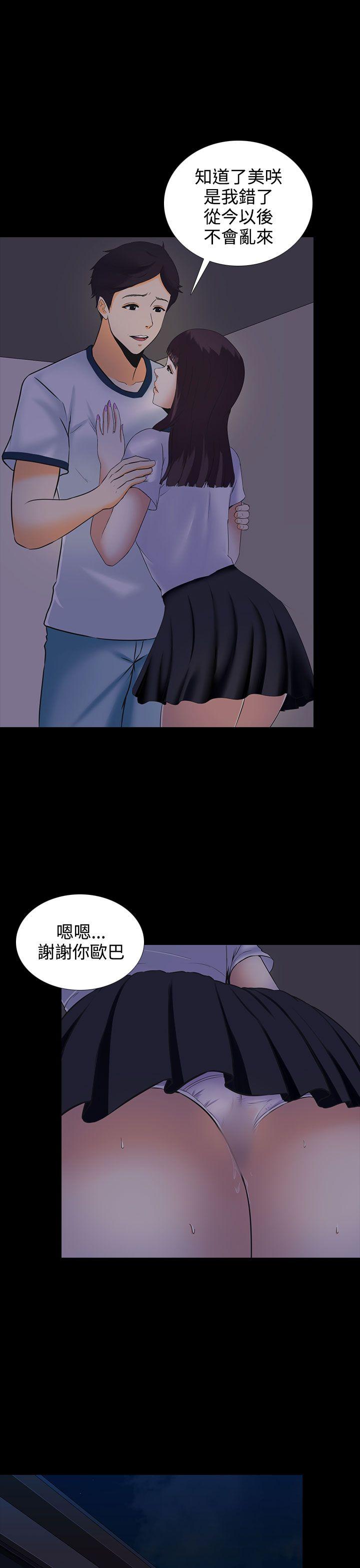 [韩国漫画] 堕落游戏 剧情,熟女人妻,巨乳大奶#[32P]-4