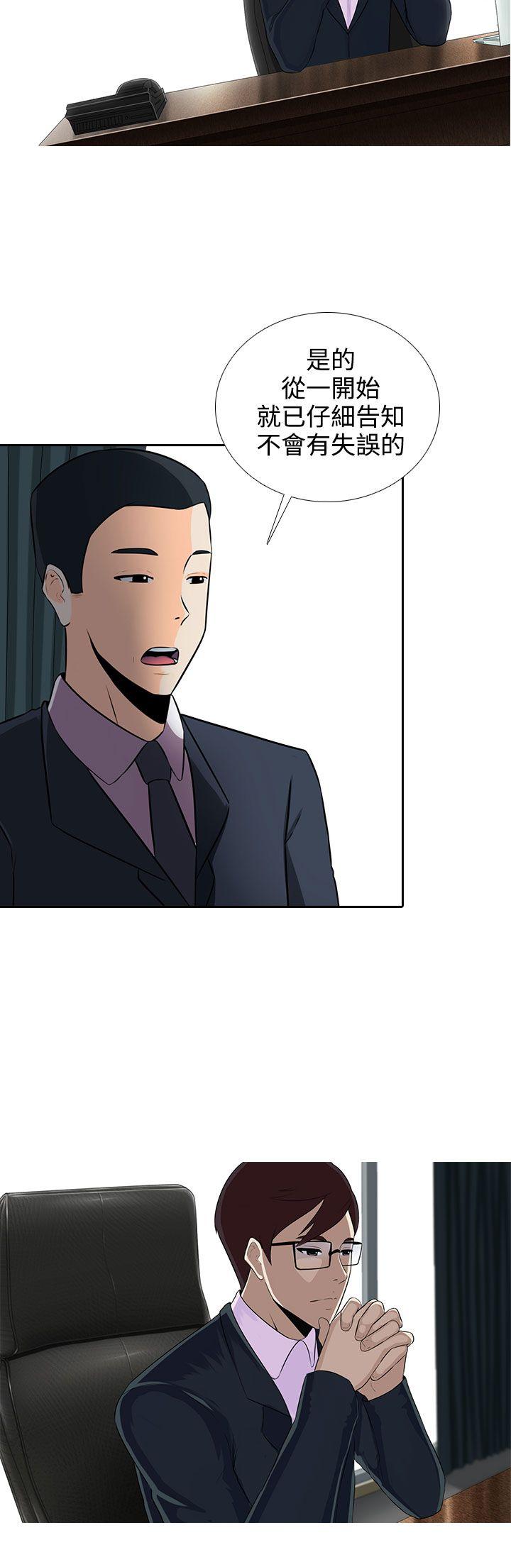 [韩国漫画] 堕落游戏 剧情,熟女人妻,巨乳大奶#[27P]-11