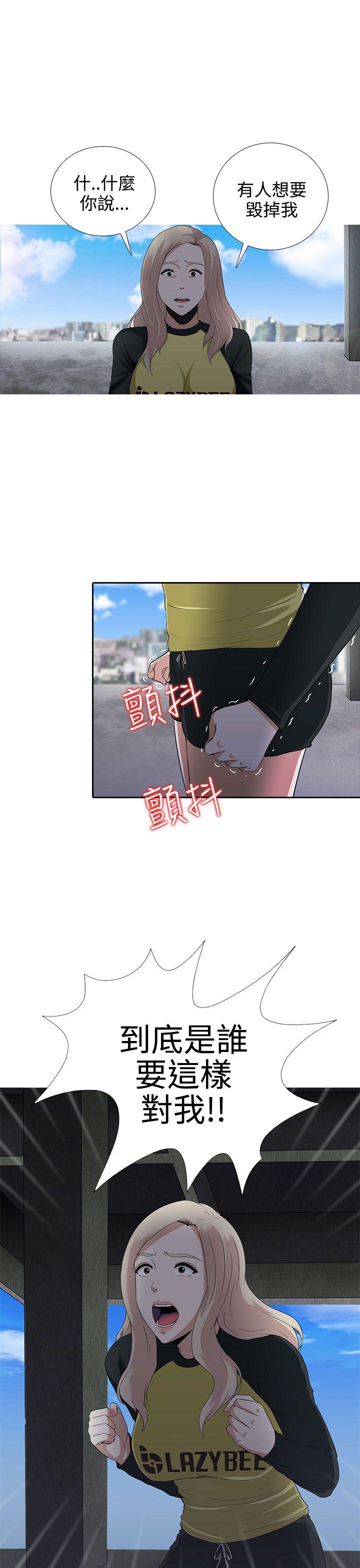 [韩国漫画] 堕落游戏 剧情,熟女人妻,巨乳大奶#[27P]-16