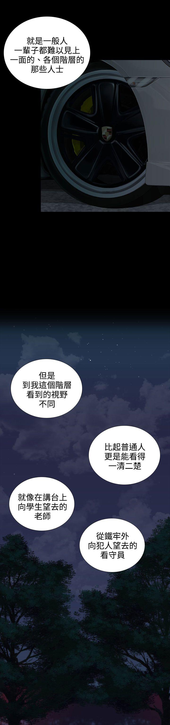 [韩国漫画] 堕落游戏 剧情,熟女人妻,巨乳大奶#[28P]-19
