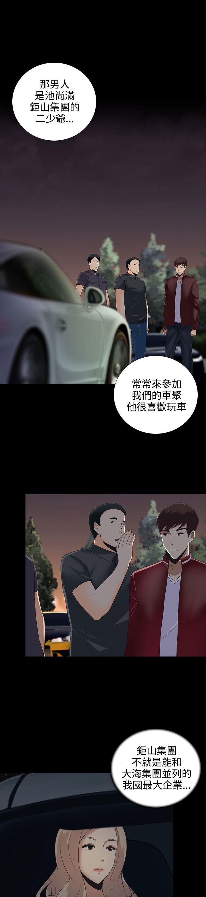 [韩国漫画] 堕落游戏 剧情,熟女人妻,巨乳大奶#[28P]-7