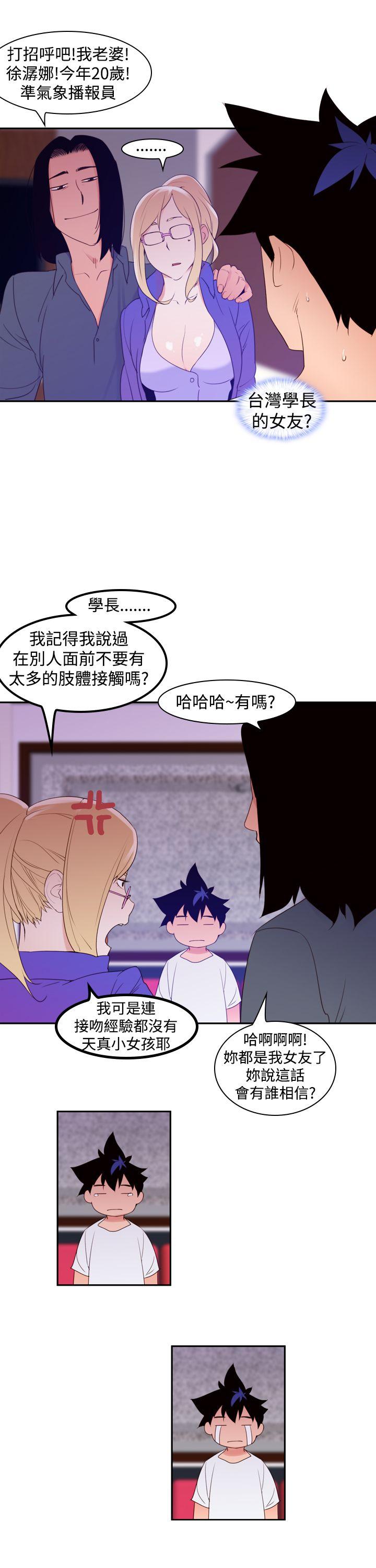 [韩国漫画] 他的那里 奇幻,巨乳大奶,妖精#[24P]-11