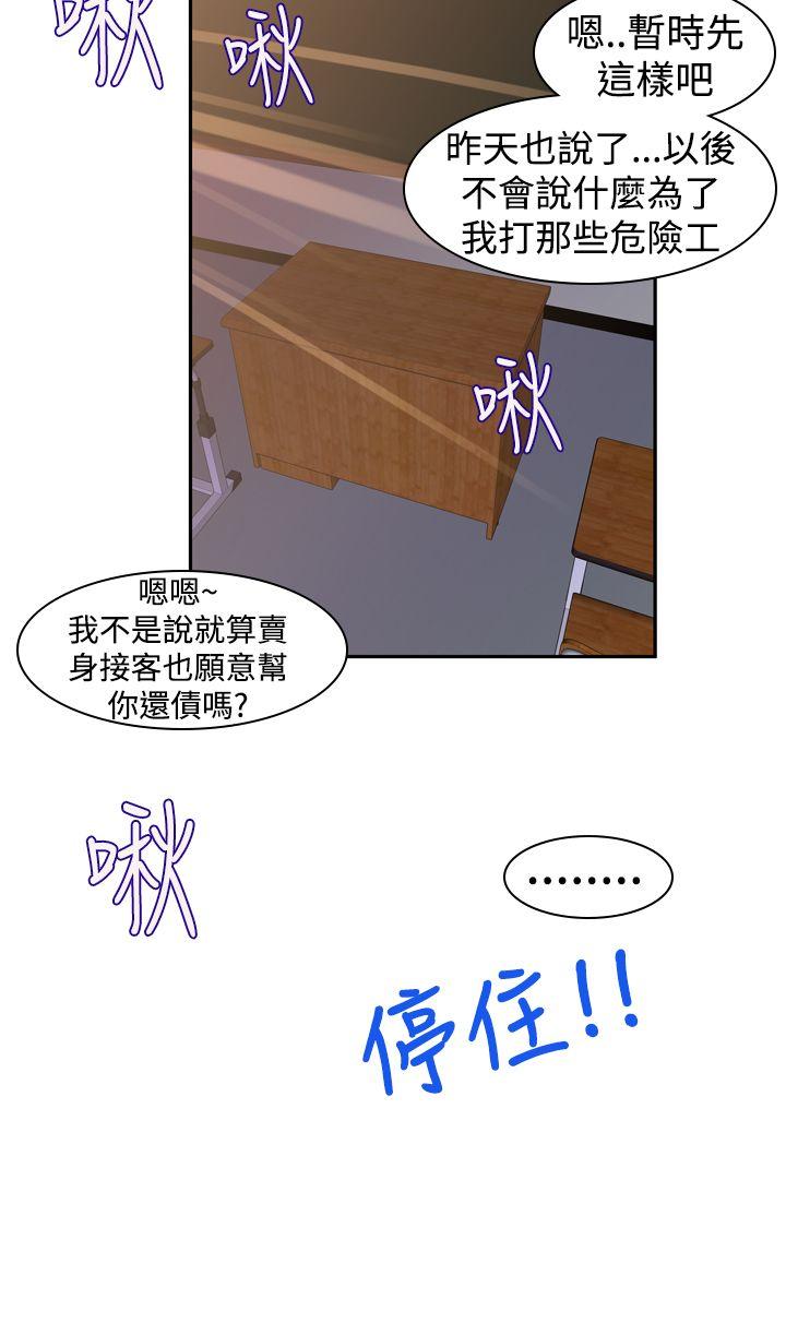 [韩国漫画] 他的那里 奇幻,巨乳大奶,妖精#[39P]-26