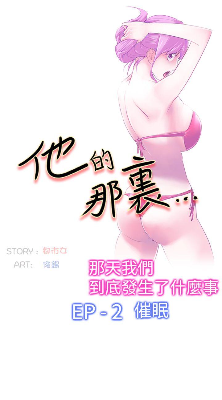 [韩国漫画] 他的那里 奇幻,巨乳大奶,妖精#[25P]-6