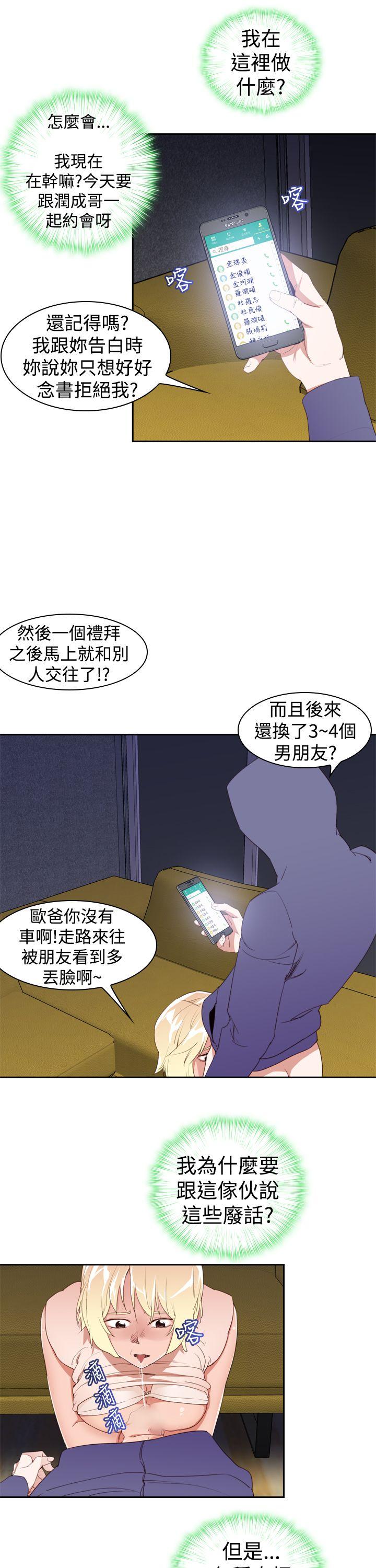[韩国漫画] 他的那里 奇幻,巨乳大奶,妖精#[25P]-7