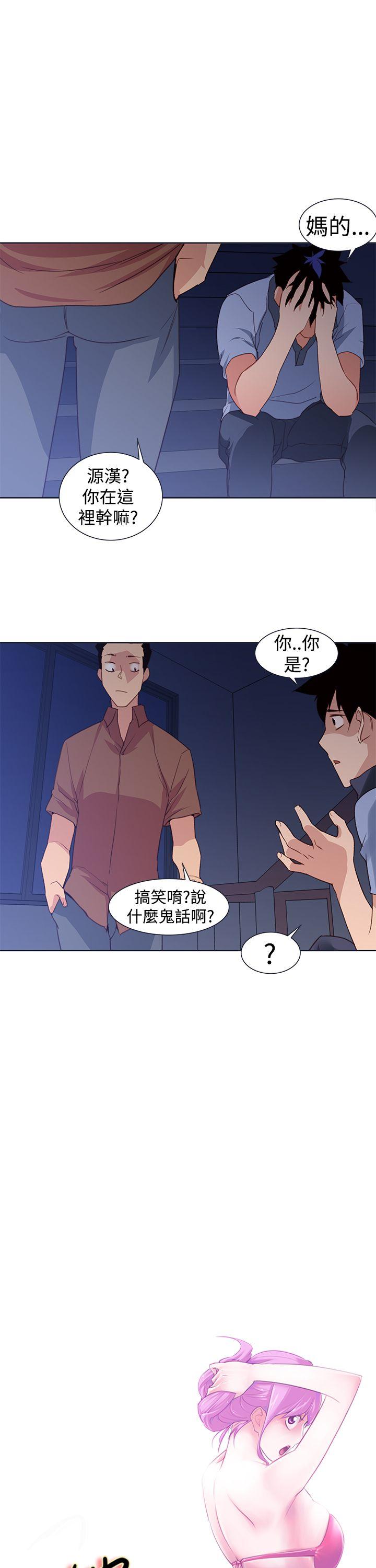 [Manhwa] Where is his Fantasy, big tits, goblin#[23P]-11