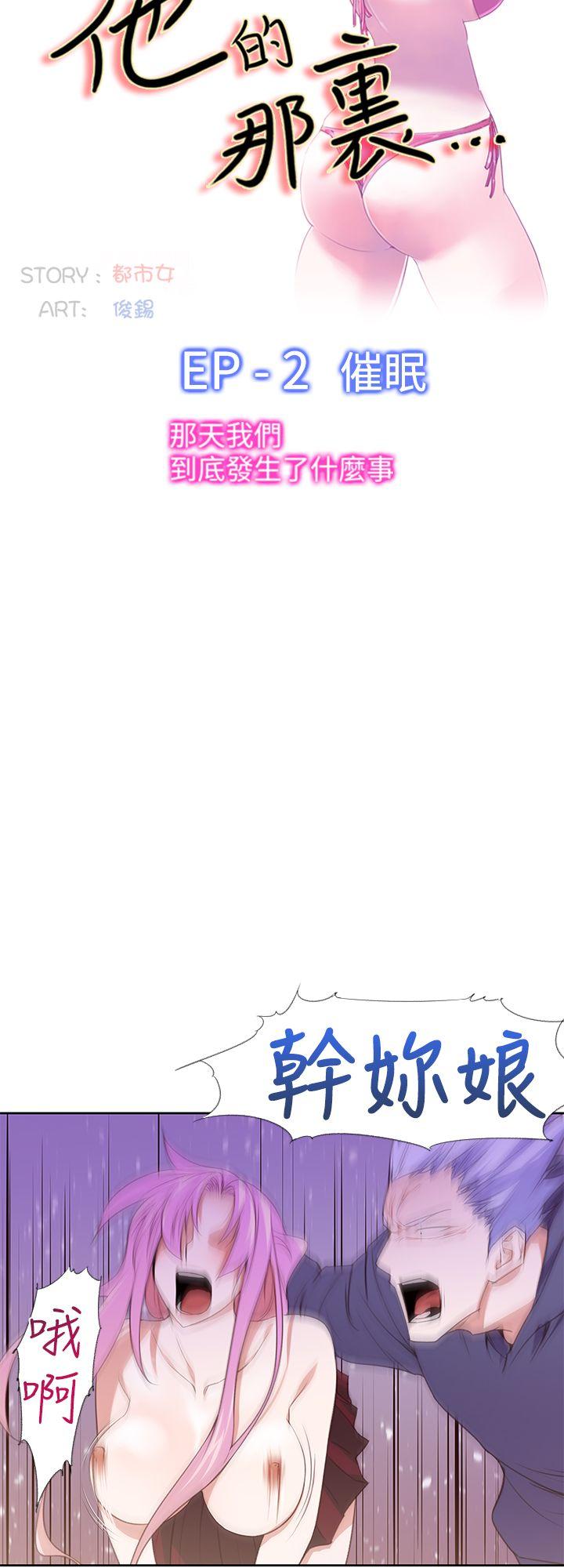 [Manhwa] Where is his Fantasy, big tits, goblin#[23P]-12
