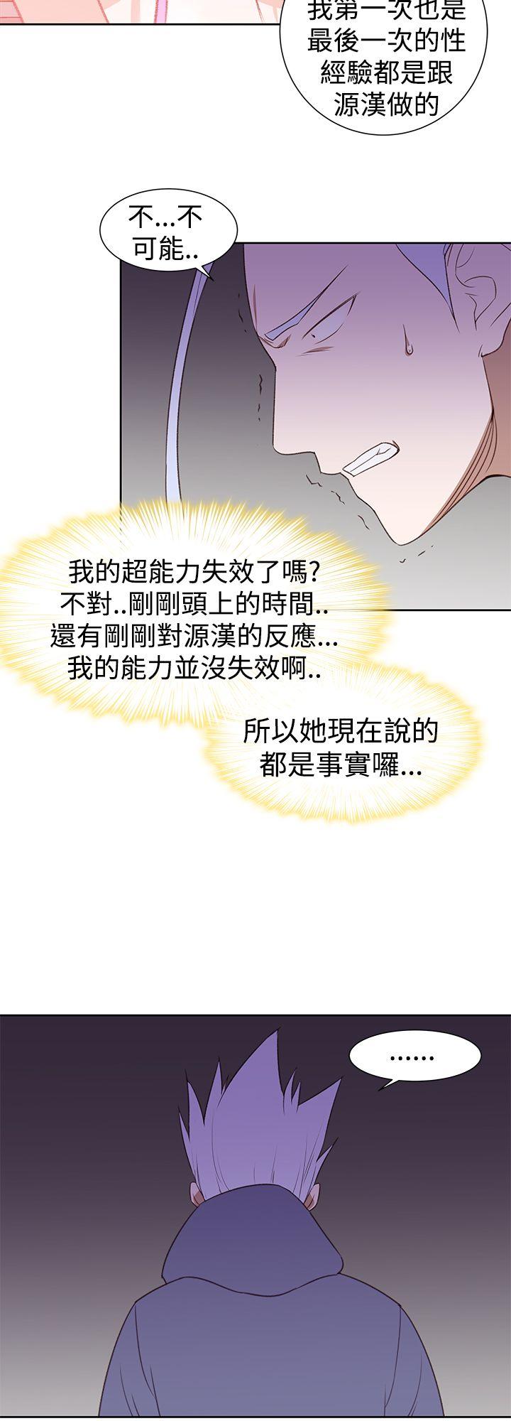 [Manhwa] Where is his Fantasy, big tits, goblin#[23P]-16